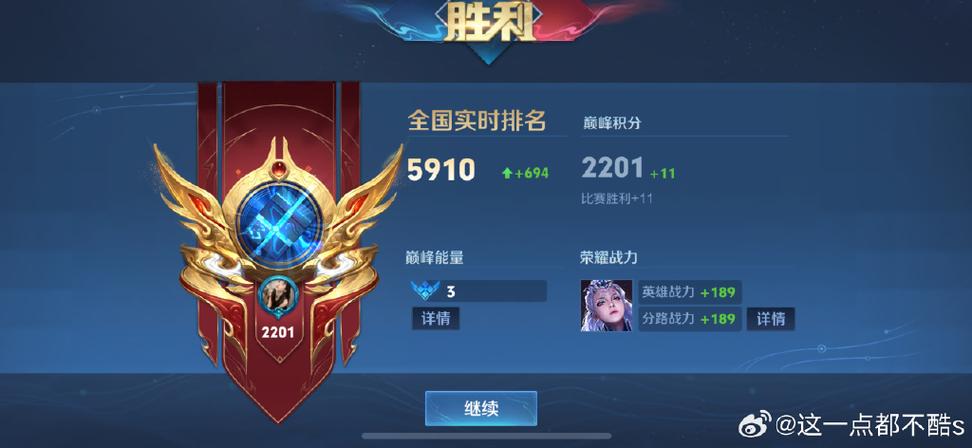 王者70星算高端局吗截图