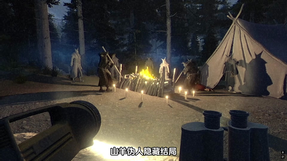 你运气爆棚了遇到了伪人山羊怎么办