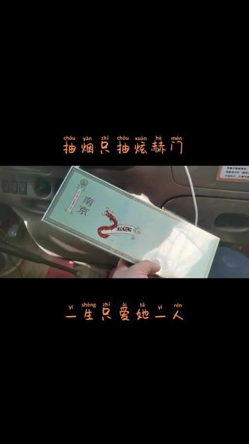 炫赫门的广告语是什么