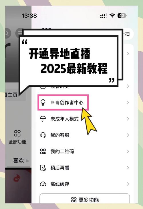 微视长视频权限怎么开