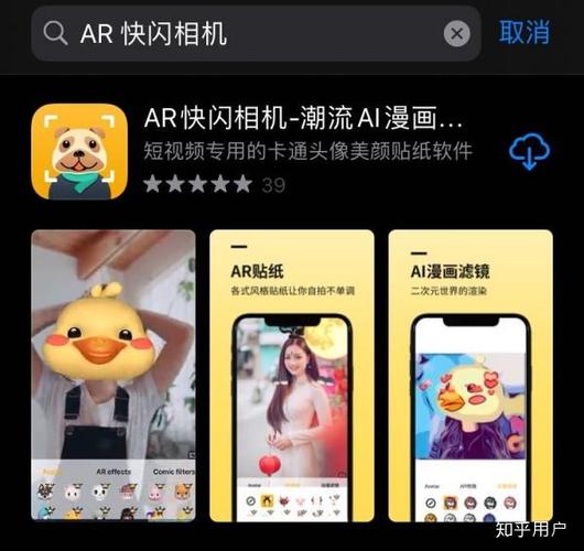p脸的软件截图