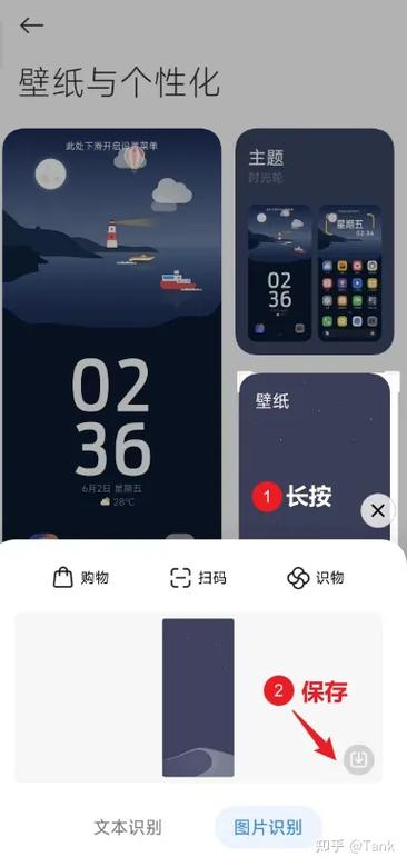 小米主题壁纸怎么保存到相册缩略图