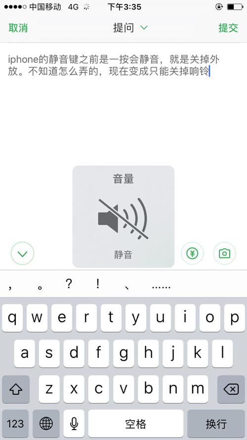 苹果手机静音铃声还响缩略图
