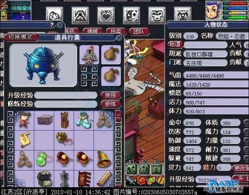 叶子猪人物加点模拟截图