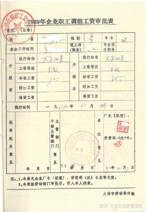 80年代劳动服务公司工龄的认定