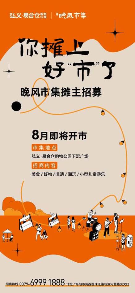 市集摊位招募网站图标