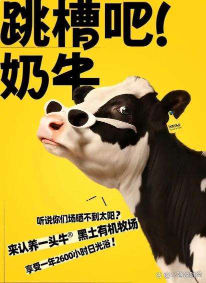 认养一头牛招商热线