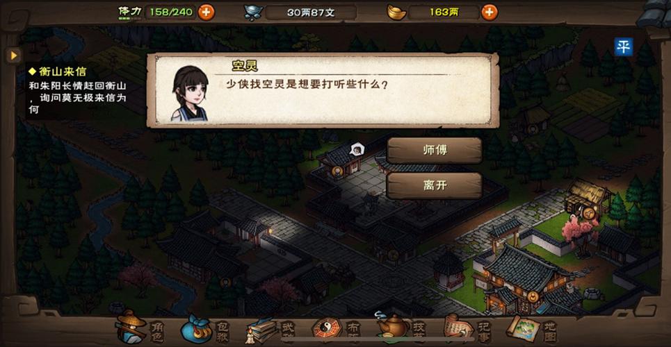 烟雨江湖空灵岛任务怎么触发