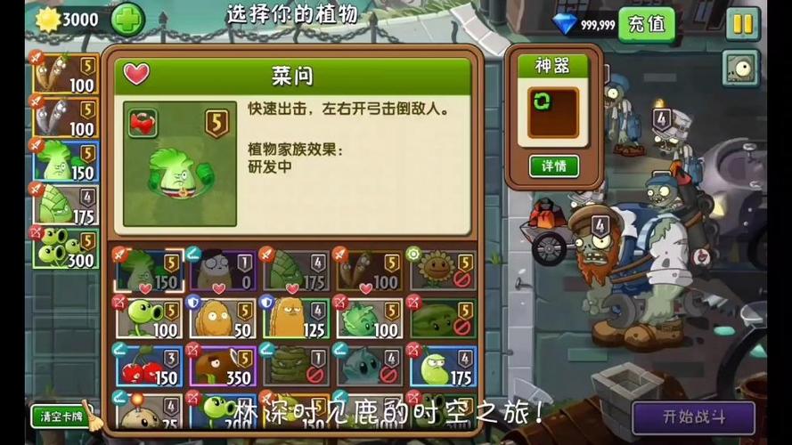 植物大战僵尸存档版新版