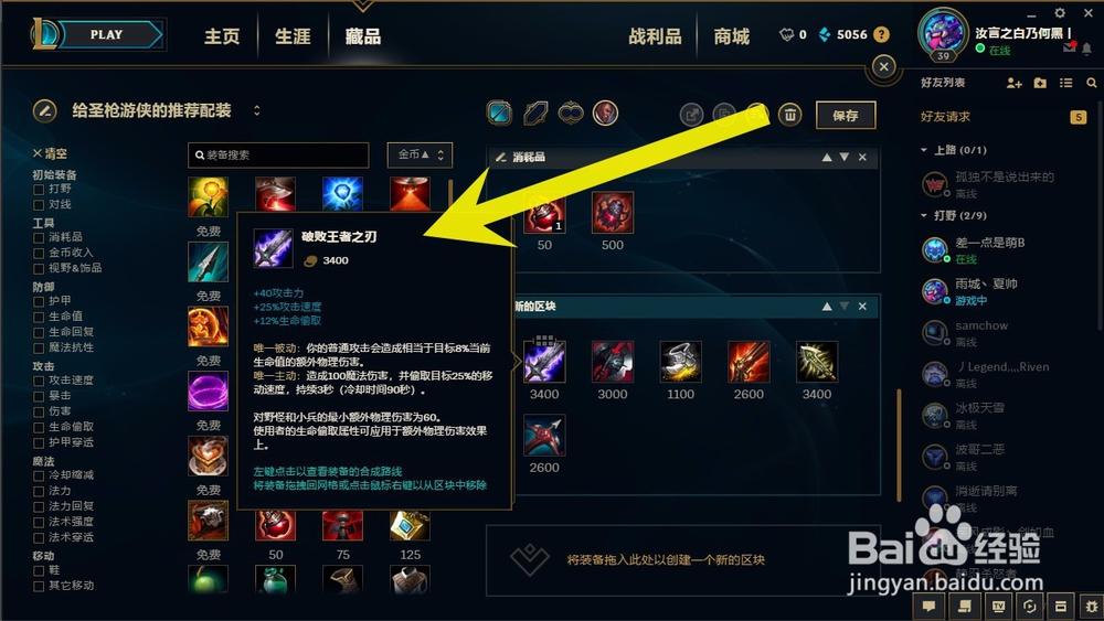 新赛季卢锡安怎么出装