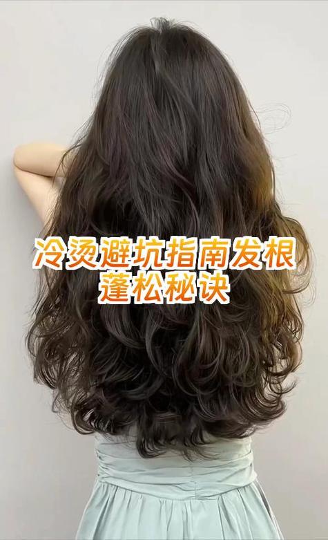 自己在家冷烫发用什么工具图标