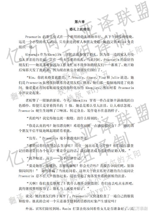 德谟斯山顶对话选项