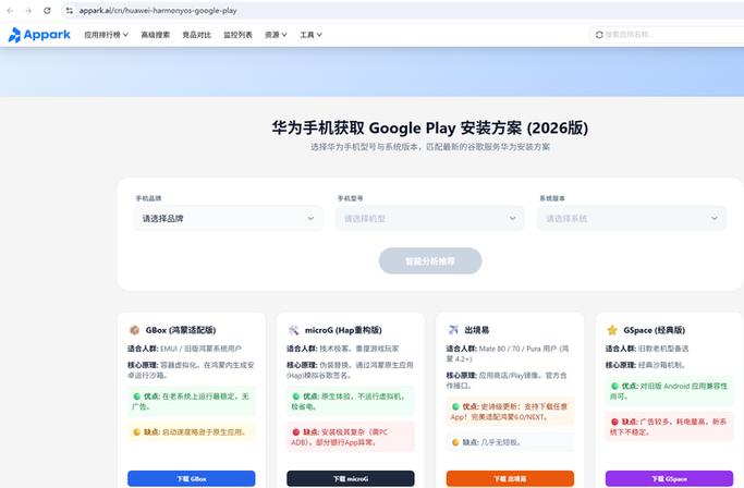 华为怎么用googleplay