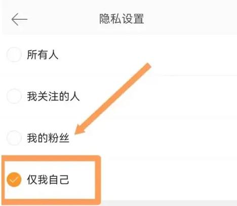 点赞怎么不让共同好友看到
