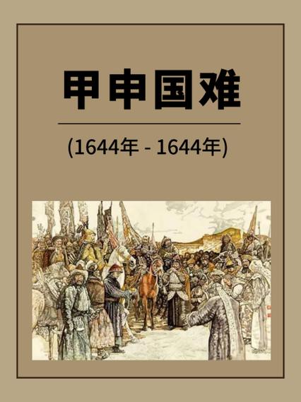 甲申之乱就是为了救活冯宝宝吗