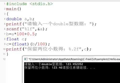 c语言四舍五入保留两位小数