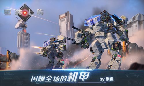 重装上阵拼装