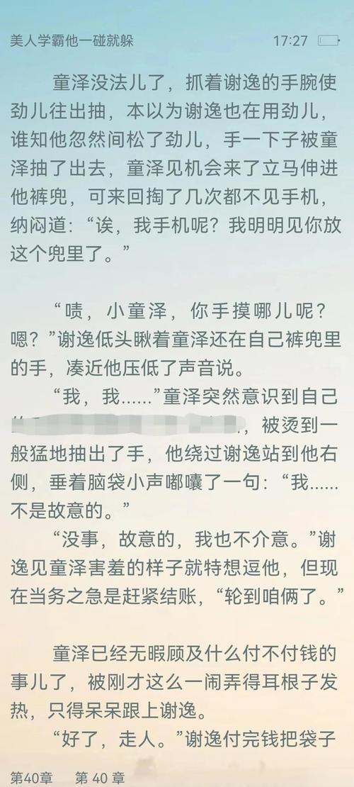 攻陷by窝素全文阅读