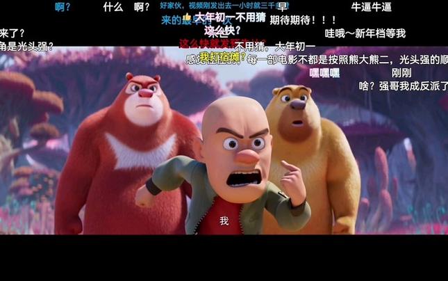 熊二搬砖