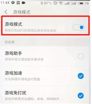 魅族游戏框架怎么更新
