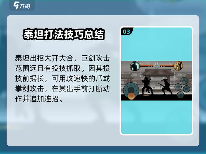 暗影格斗2无法打泰坦