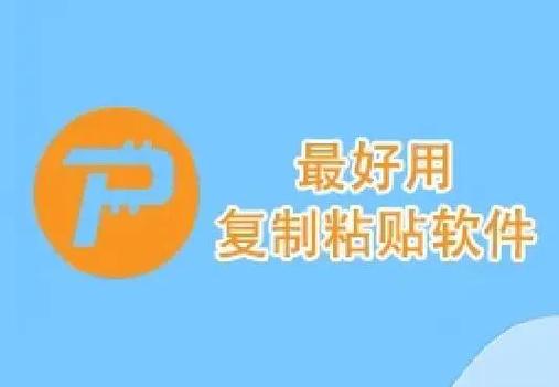 手机复制神器