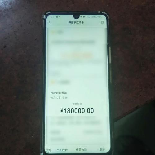 小天才手表如何查看转账记录截图