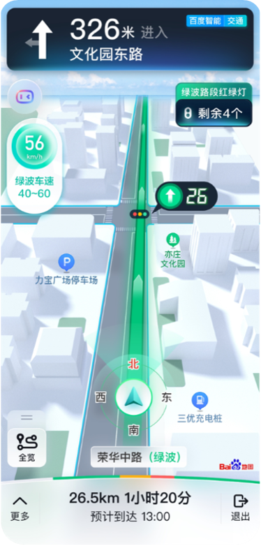 哪个地图导航最准确