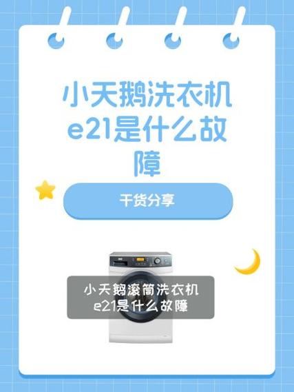 小天鹅滚筒怎么解锁