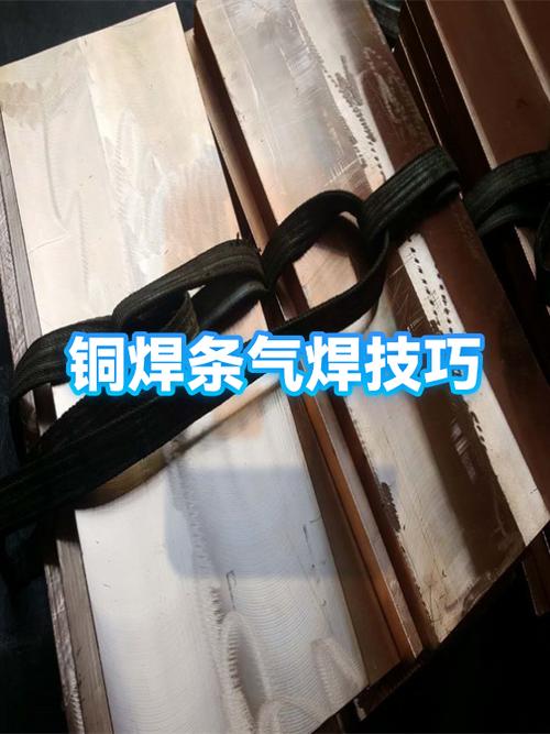 铜焊怎么焊