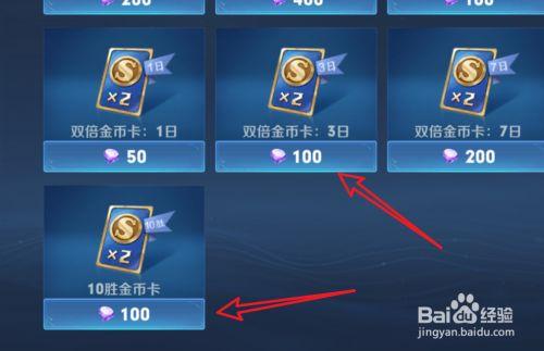 王者荣耀世界双倍收成