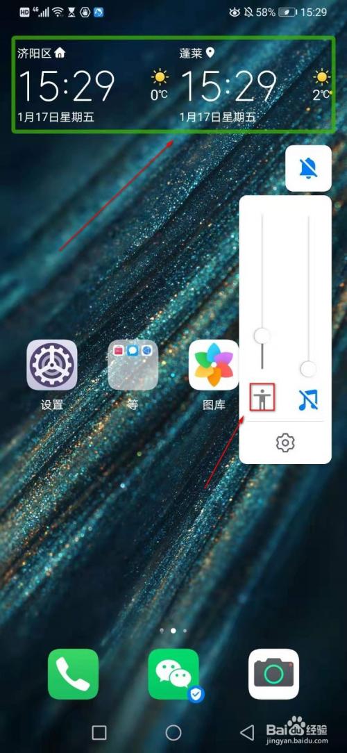 华为手机旁白怎么关闭