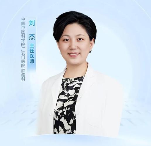 广安门中医院肿瘤专家截图