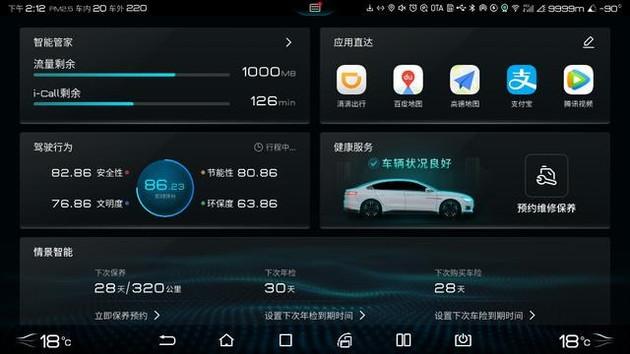 vivo手机如何打开两边声音截图