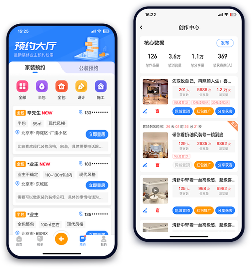 装修app软件排行榜前十名