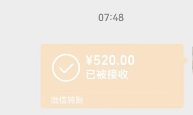 如何使用红包转账
