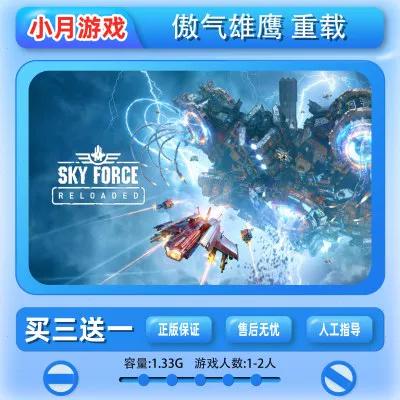 傲气雄鹰switch攻略
