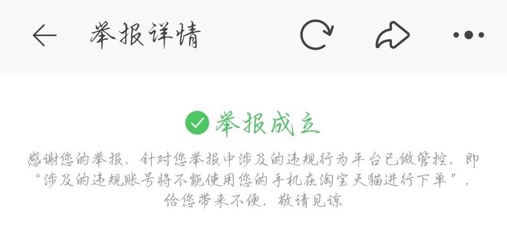 手机号被别人拿去下单