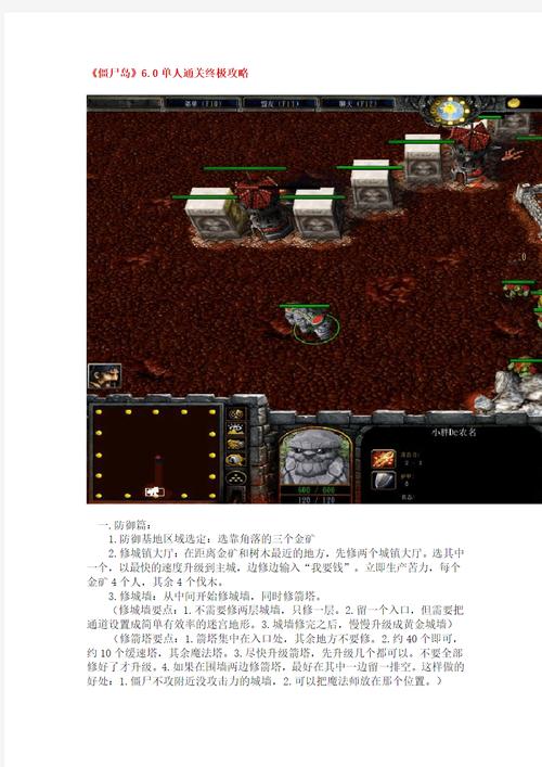 僵尸岛觉醒秘籍是什么