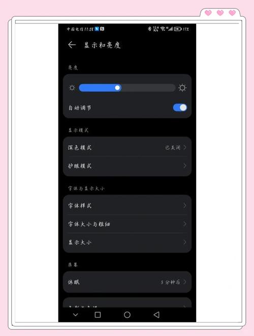 华为手机应用变黑色了