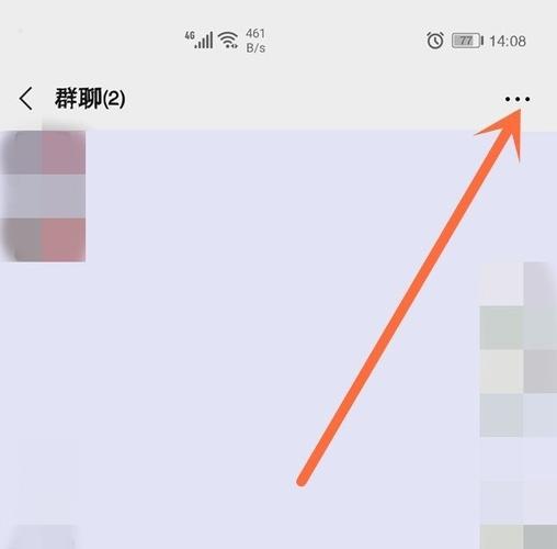群主如何把人踢出群