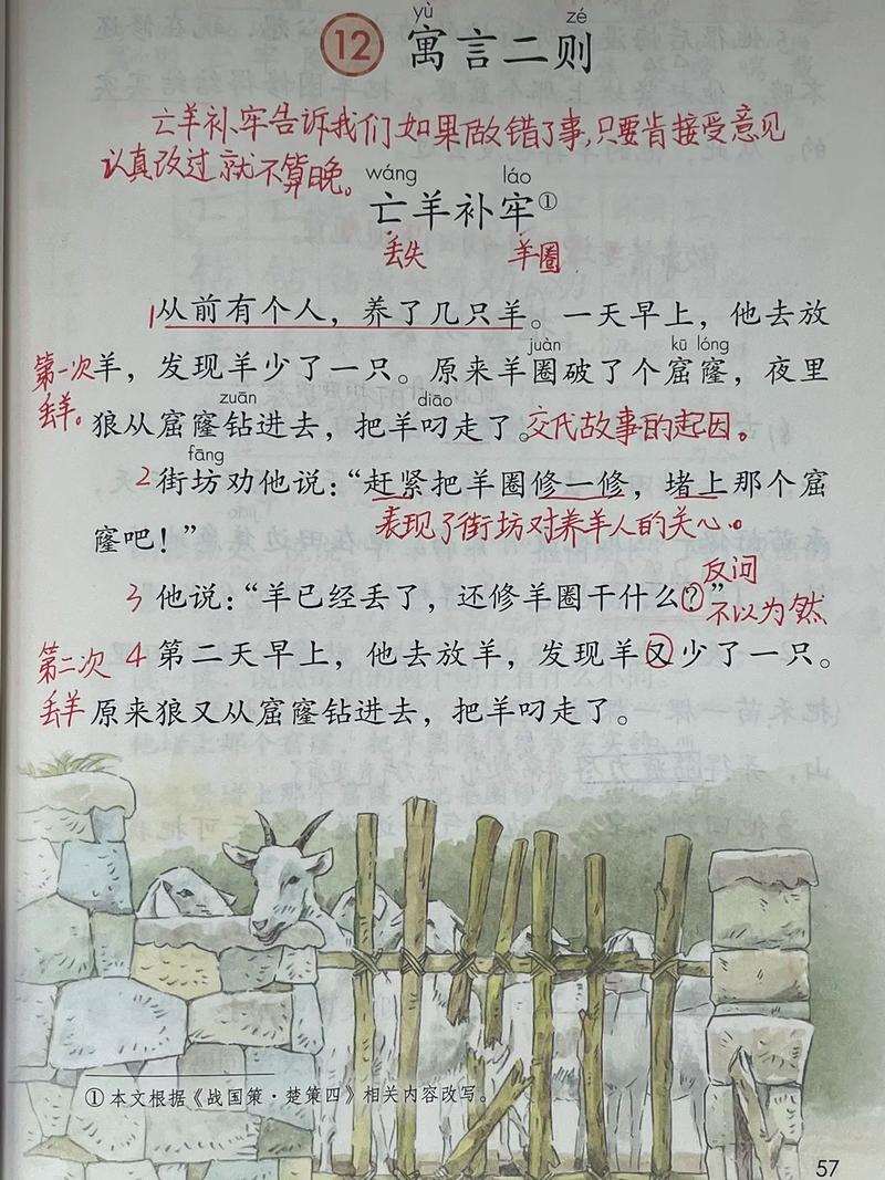 沉羊解说百家号截图