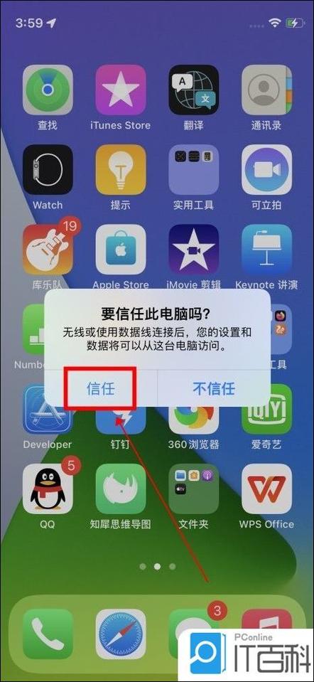 两个苹果手机间怎么传视频