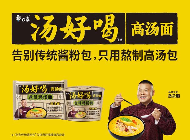 汤好喝广告截图