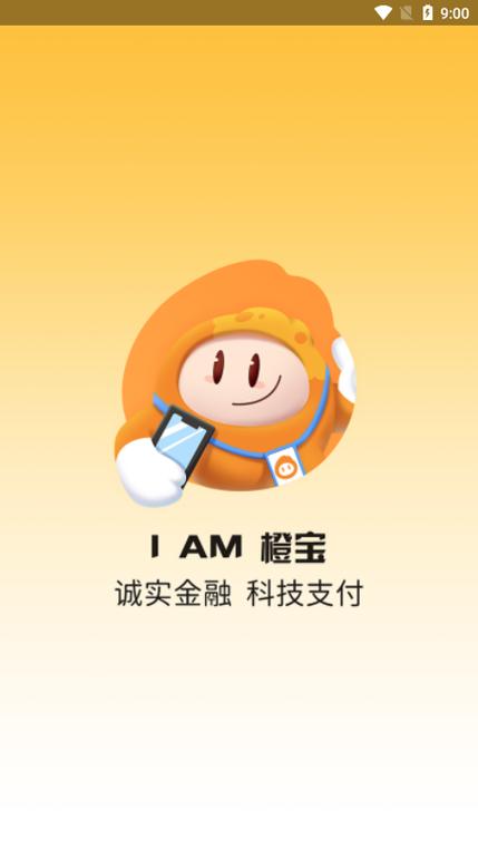 下载橙宝网截图