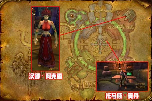 奥格瑞玛毒药商在哪