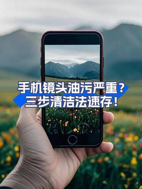 手机上的油污怎么擦掉