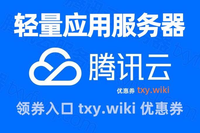 腾讯云服务器官网入口缩略图