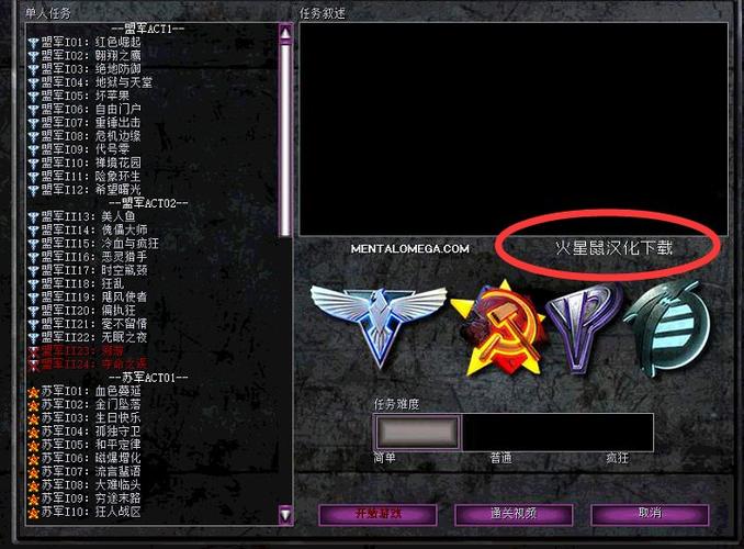 红色警戒心灵终结3.3游戏截图