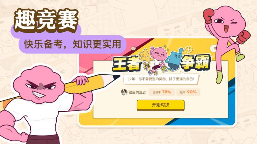 jojoapp下载